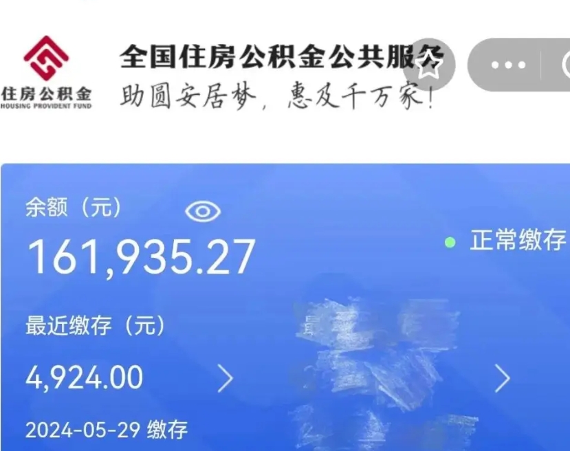 呼伦贝尔怎么把封存的住房公积金取出来（怎么把封存的公积金转出来）